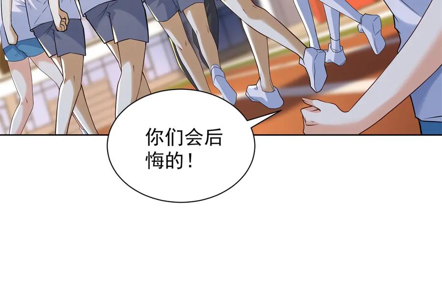 《我是天界失忆仙尊》第39话 教学！万法归一！ 第90页