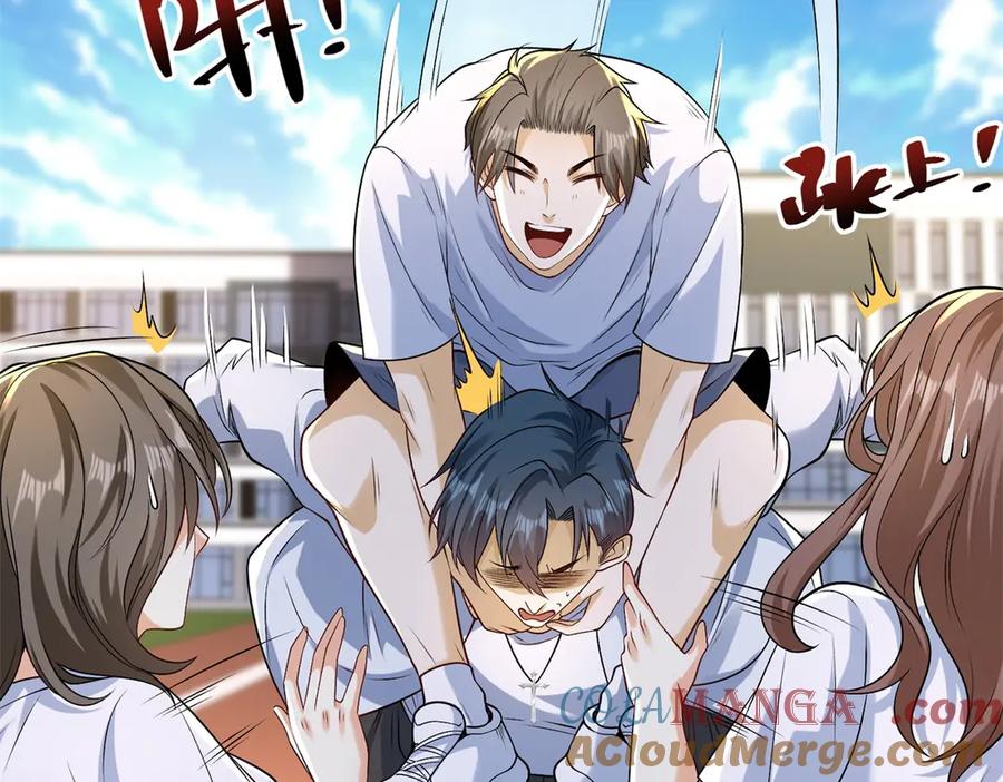 《我是天界失忆仙尊》第39话 教学！万法归一！ 第101页