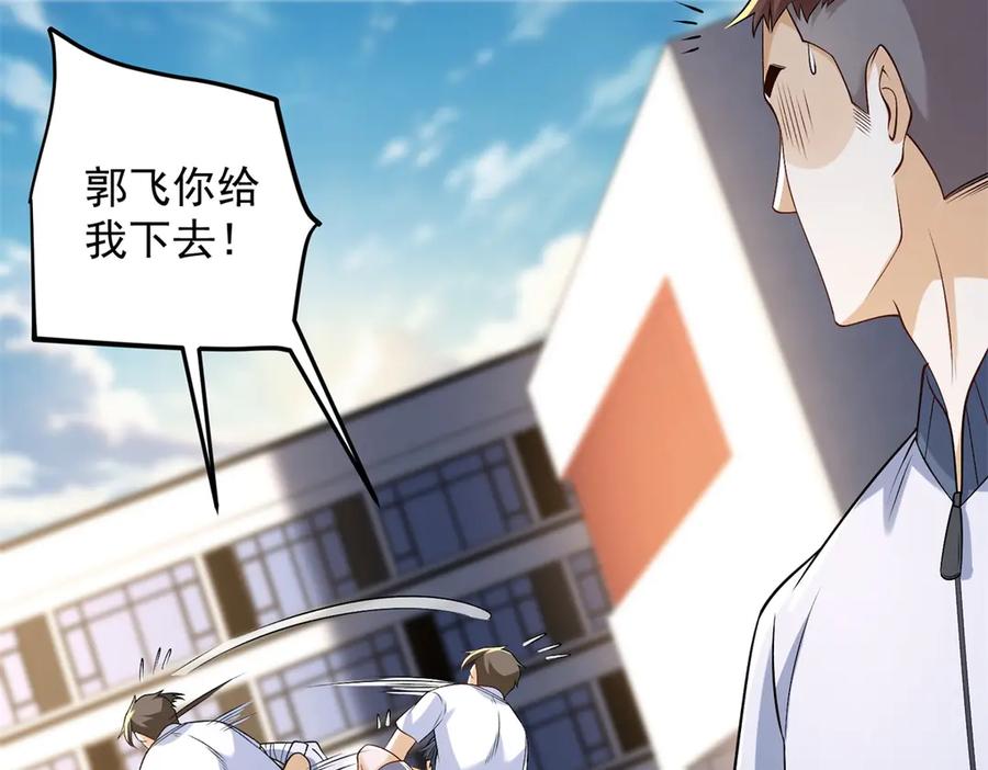 《我是天界失忆仙尊》第39话 教学！万法归一！ 第103页