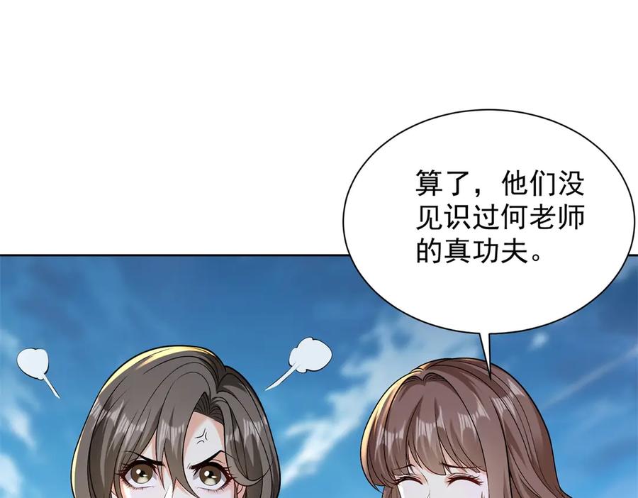 《我是天界失忆仙尊》第39话 教学！万法归一！ 第91页