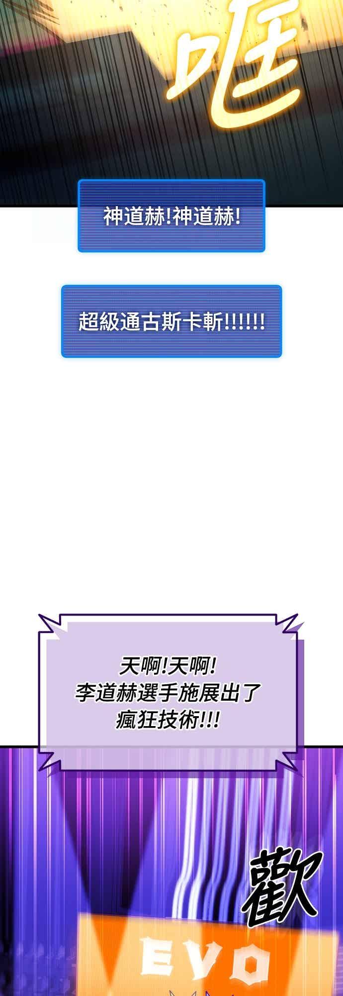 《重生后世界居然没灭亡》第30话 第50页