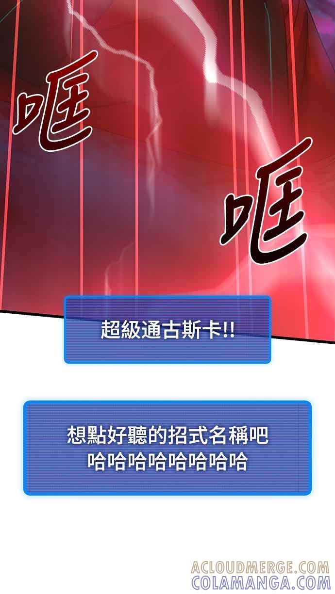 《重生后世界居然没灭亡》第30话 第33页