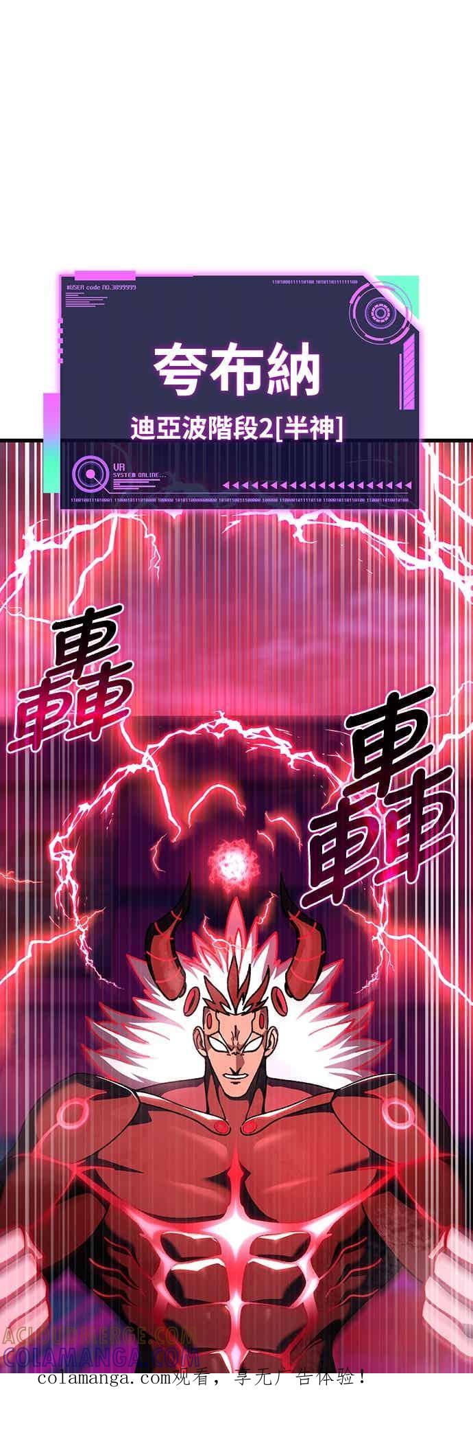 《重生后世界居然没灭亡》第30话 第1页