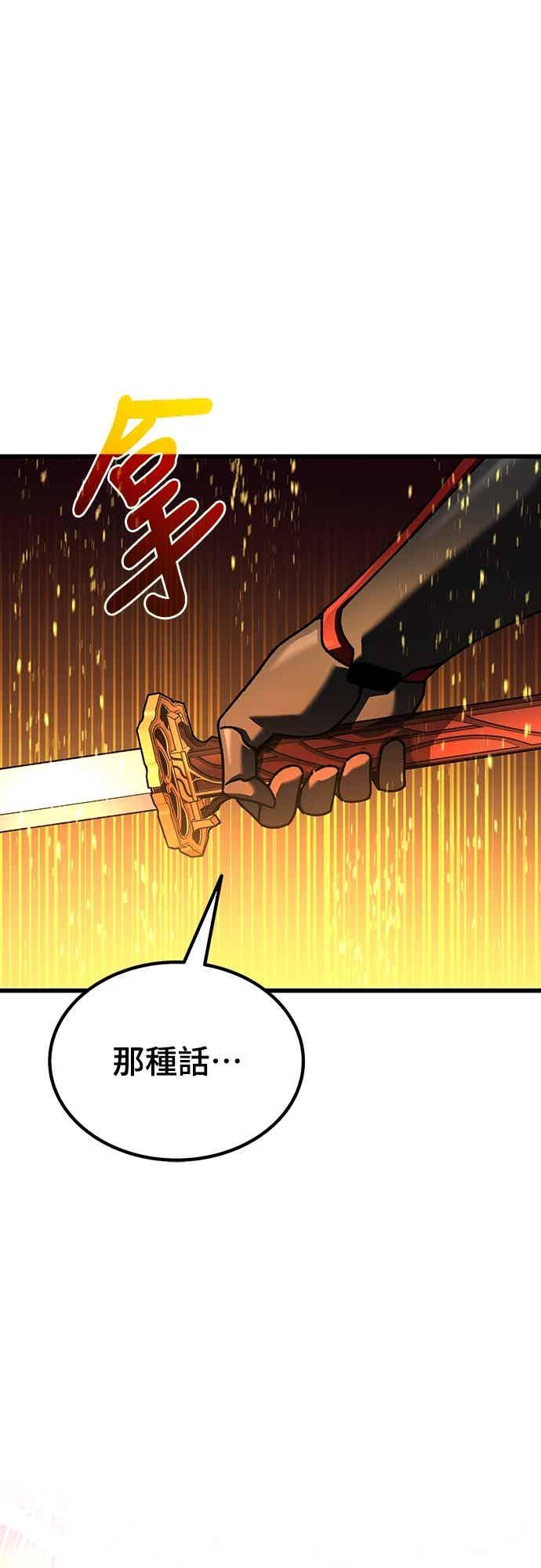 《重生后世界居然没灭亡》第30话 第34页