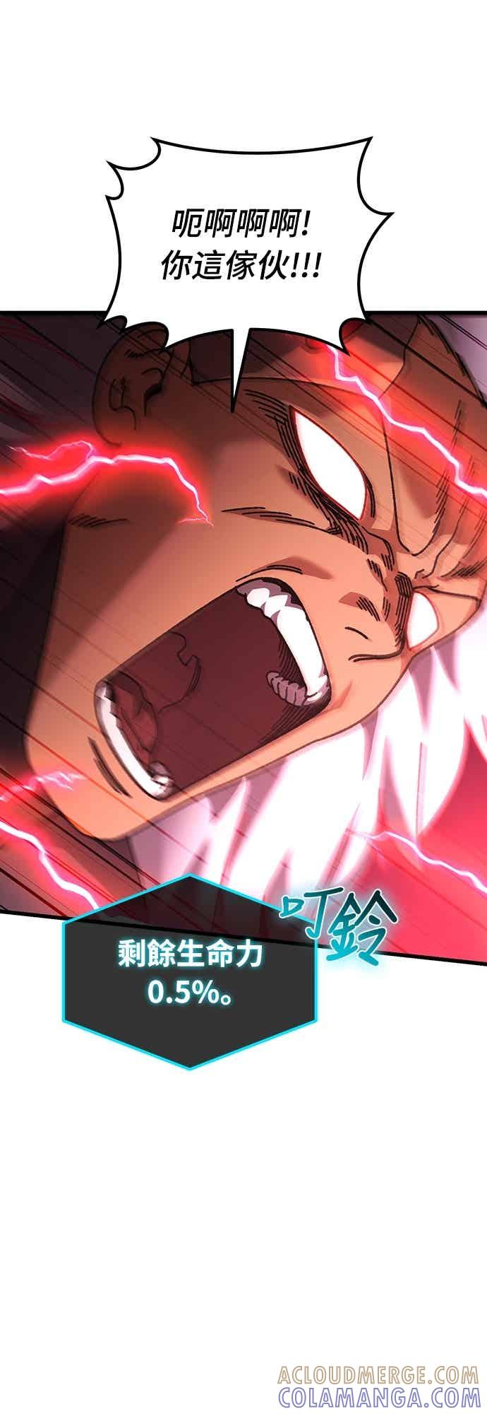 《重生后世界居然没灭亡》第30话 第41页