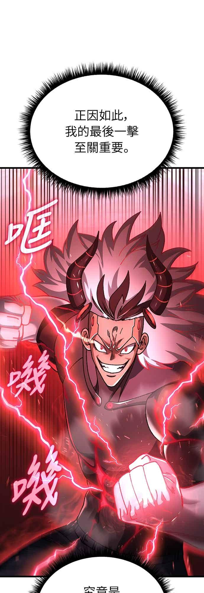 《重生后世界居然没灭亡》第30话 第6页