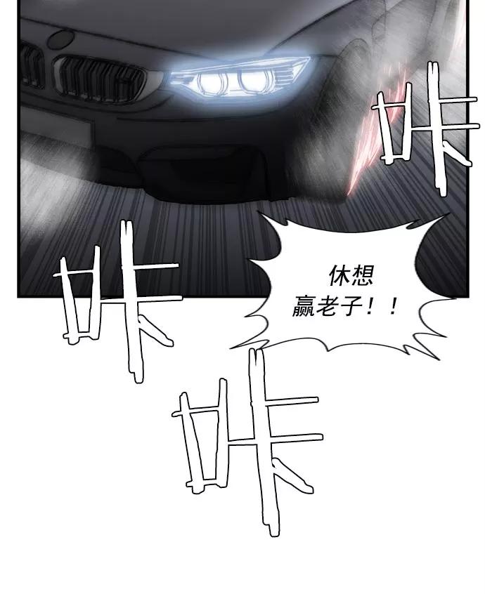 《午夜狂飙》第11话 第19页