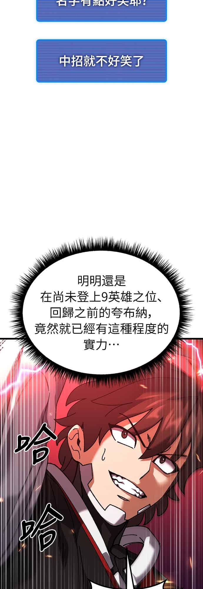 《重生后世界居然没灭亡》第30话 第27页