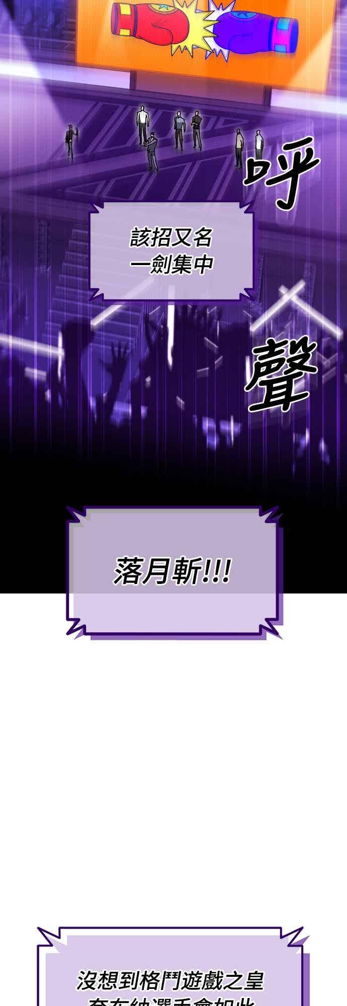 《重生后世界居然没灭亡》第30话 第51页