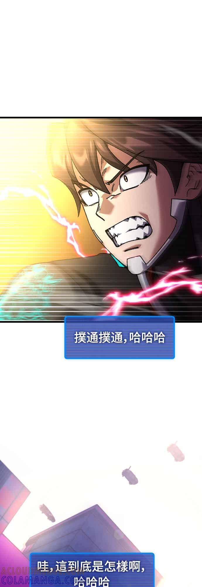 《重生后世界居然没灭亡》第30话 第13页