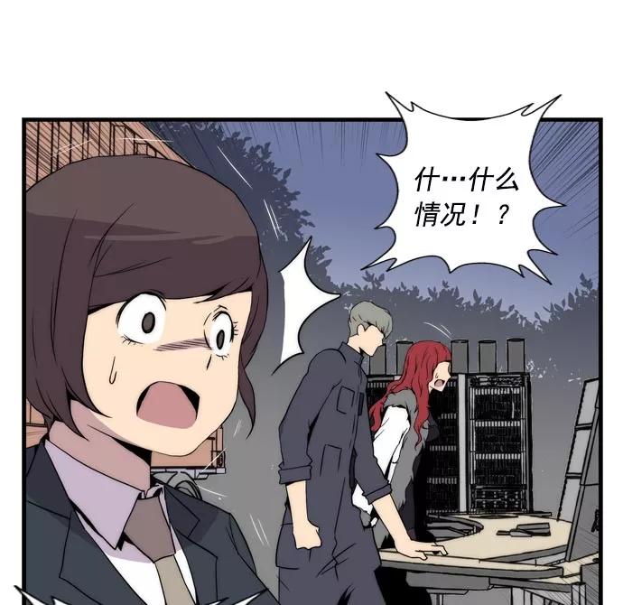 《午夜狂飙》第11话 第27页