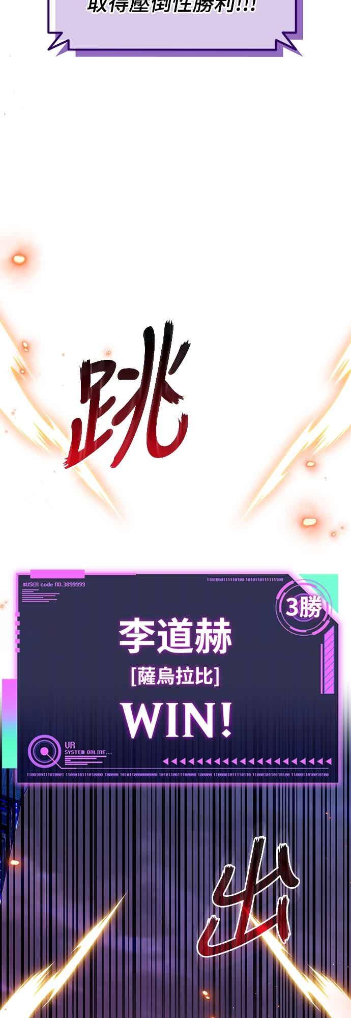《重生后世界居然没灭亡》第30话 第55页
