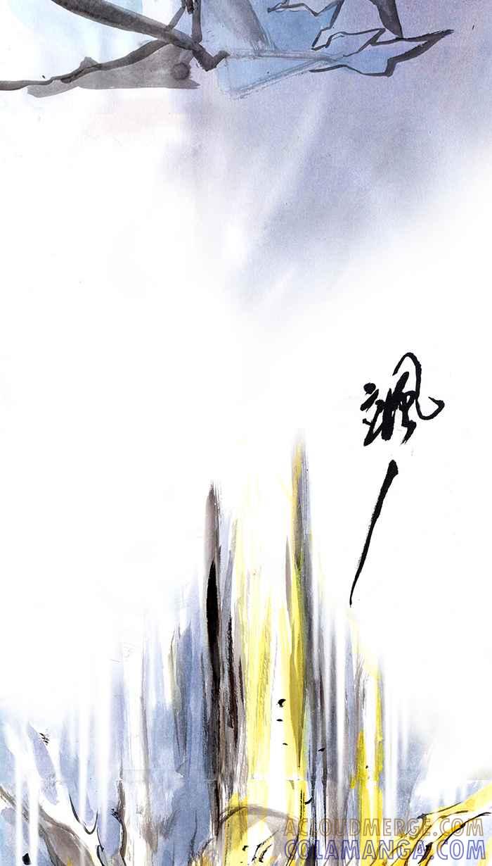 猫剑客 [第11话] 魔都 第17页
