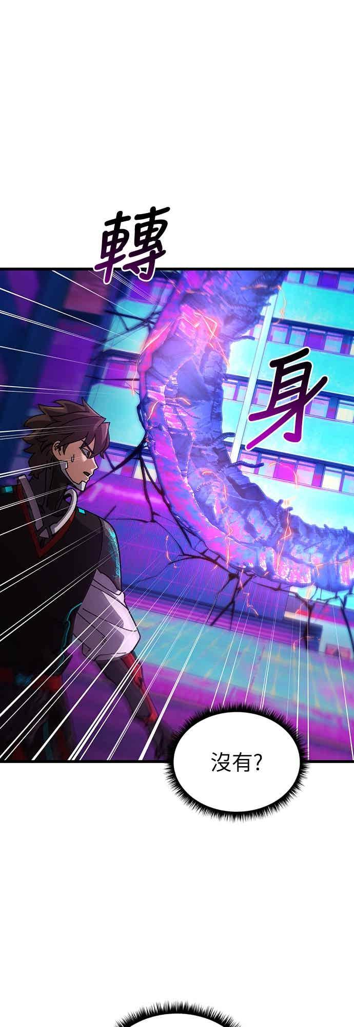 《重生后世界居然没灭亡》第30话 第18页