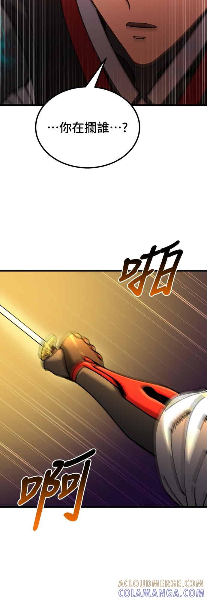 《重生后世界居然没灭亡》第30话 第45页