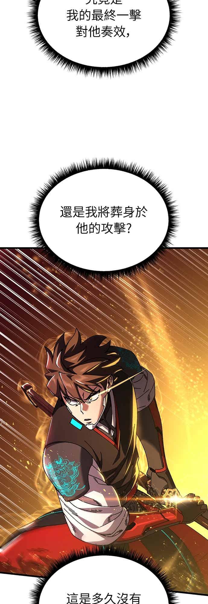 《重生后世界居然没灭亡》第30话 第7页