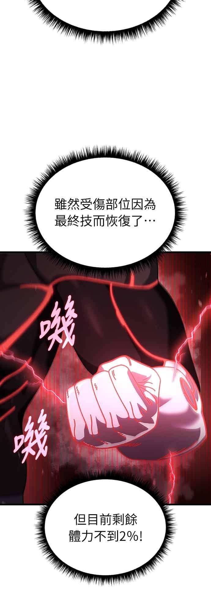 《重生后世界居然没灭亡》第30话 第4页