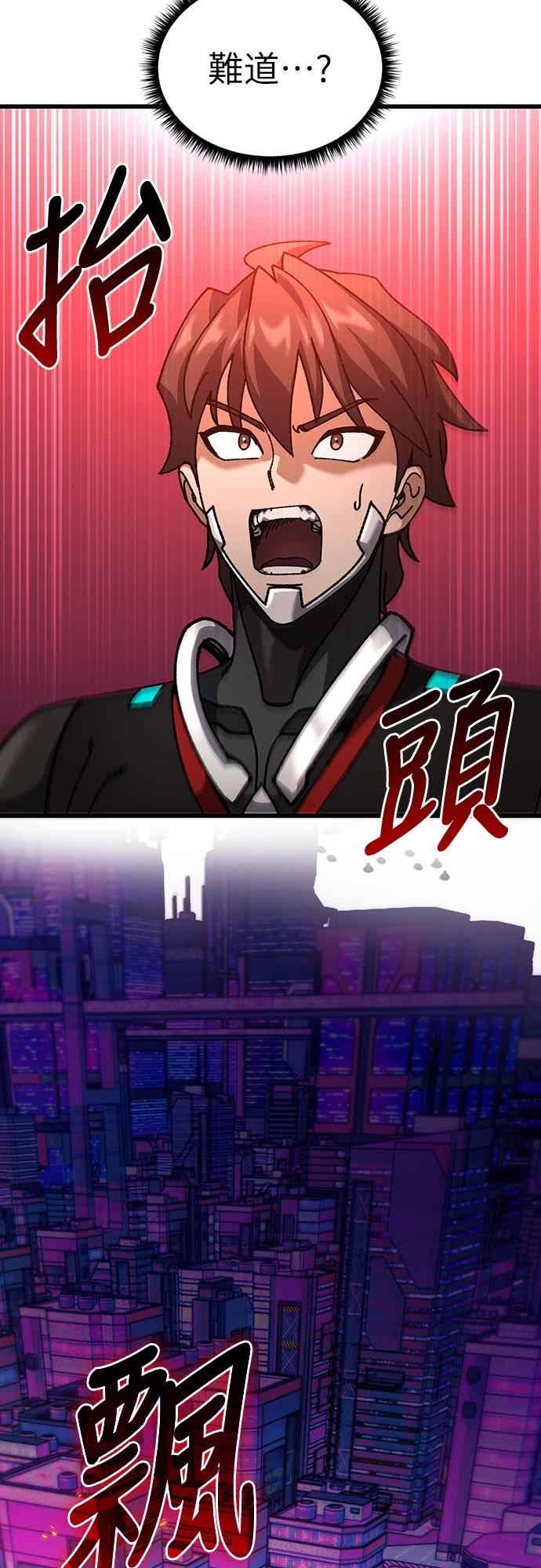 《重生后世界居然没灭亡》第30话 第19页