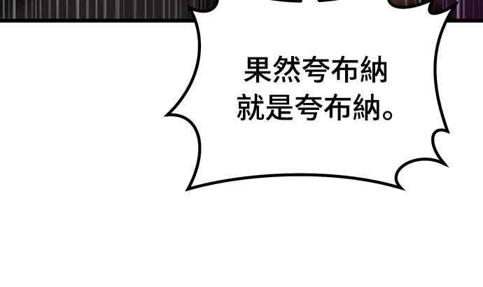 《重生后世界居然没灭亡》第30话 第28页
