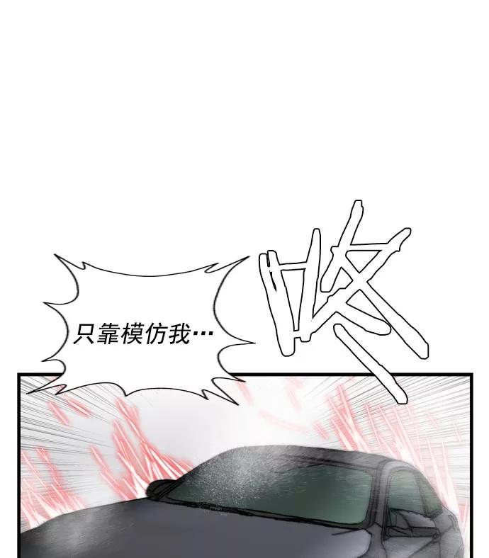 《午夜狂飙》第11话 第18页