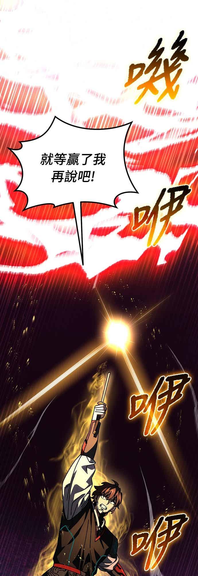 《重生后世界居然没灭亡》第30话 第35页