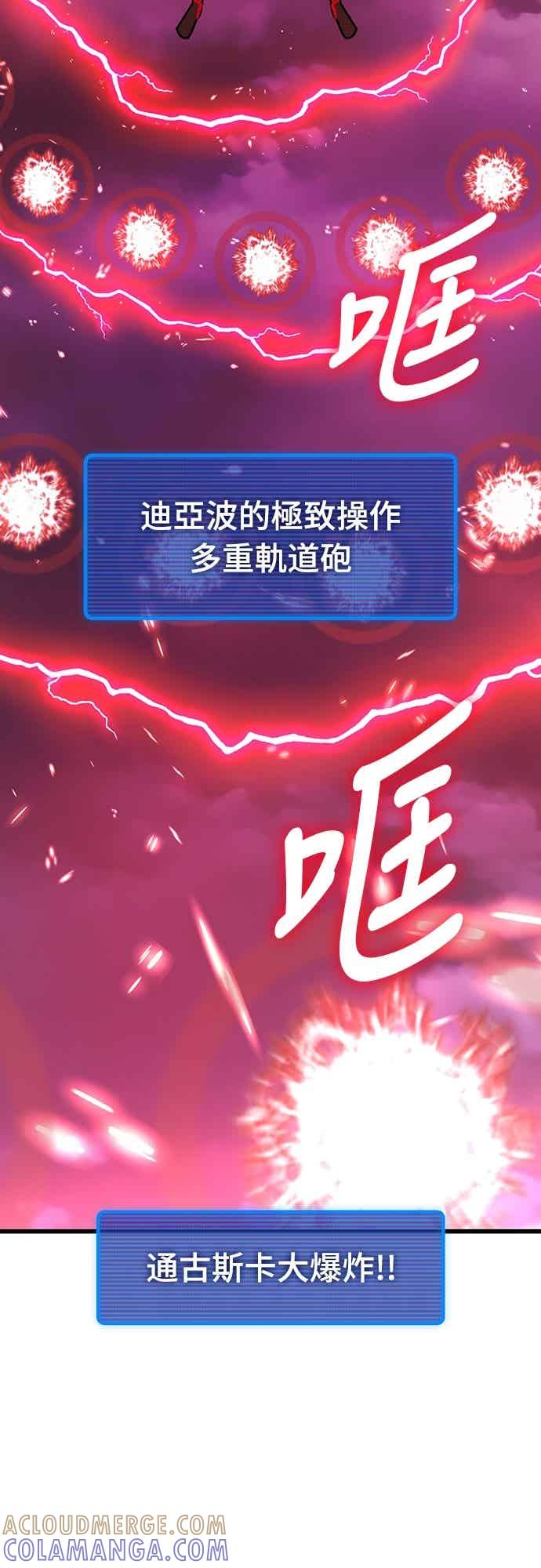 《重生后世界居然没灭亡》第30话 第25页