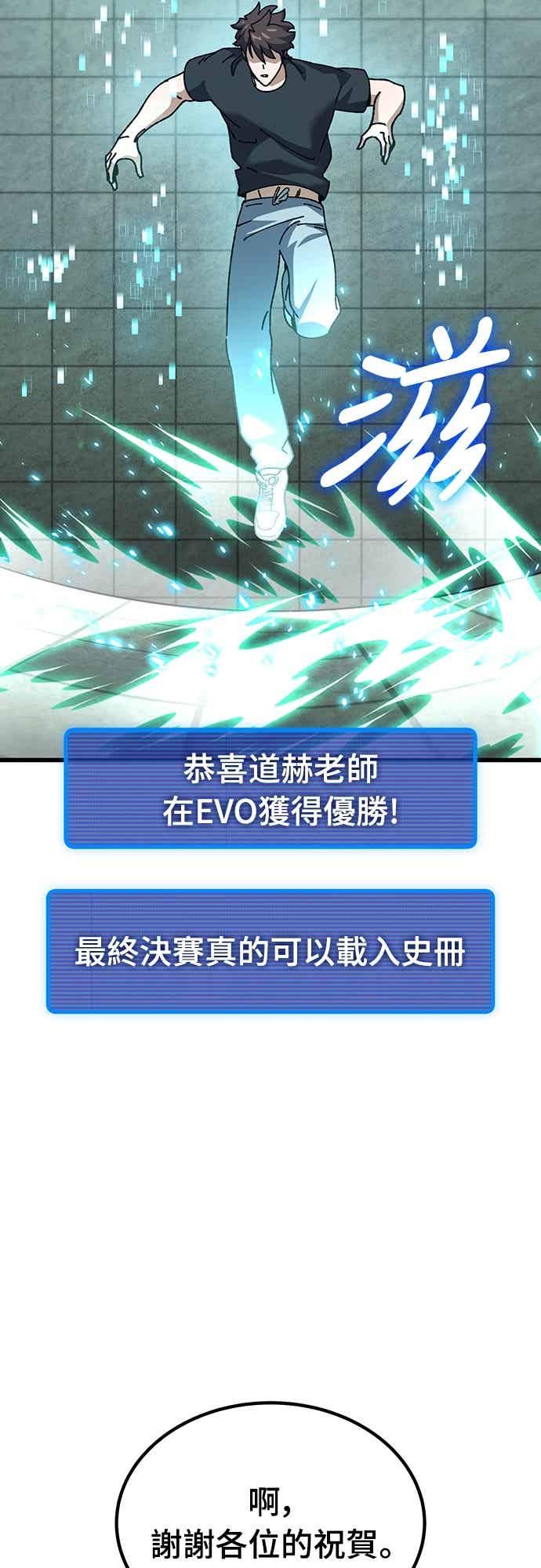 《重生后世界居然没灭亡》第31话 第41页