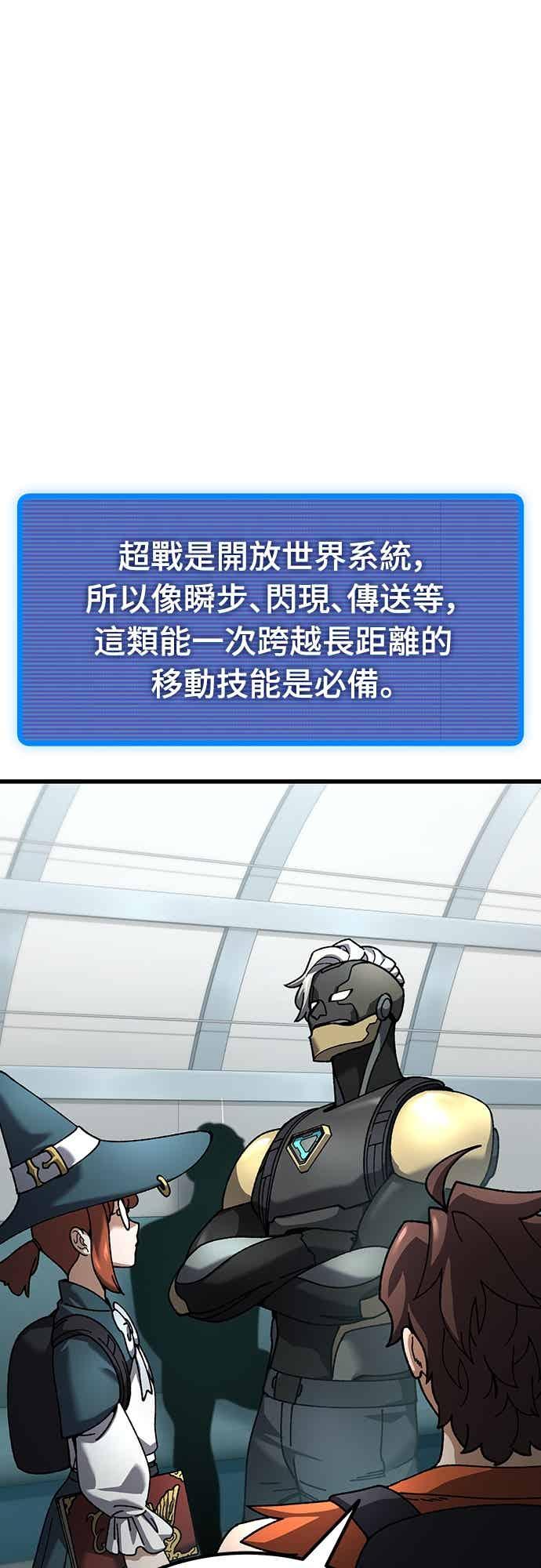 《重生后世界居然没灭亡》第31话 第53页