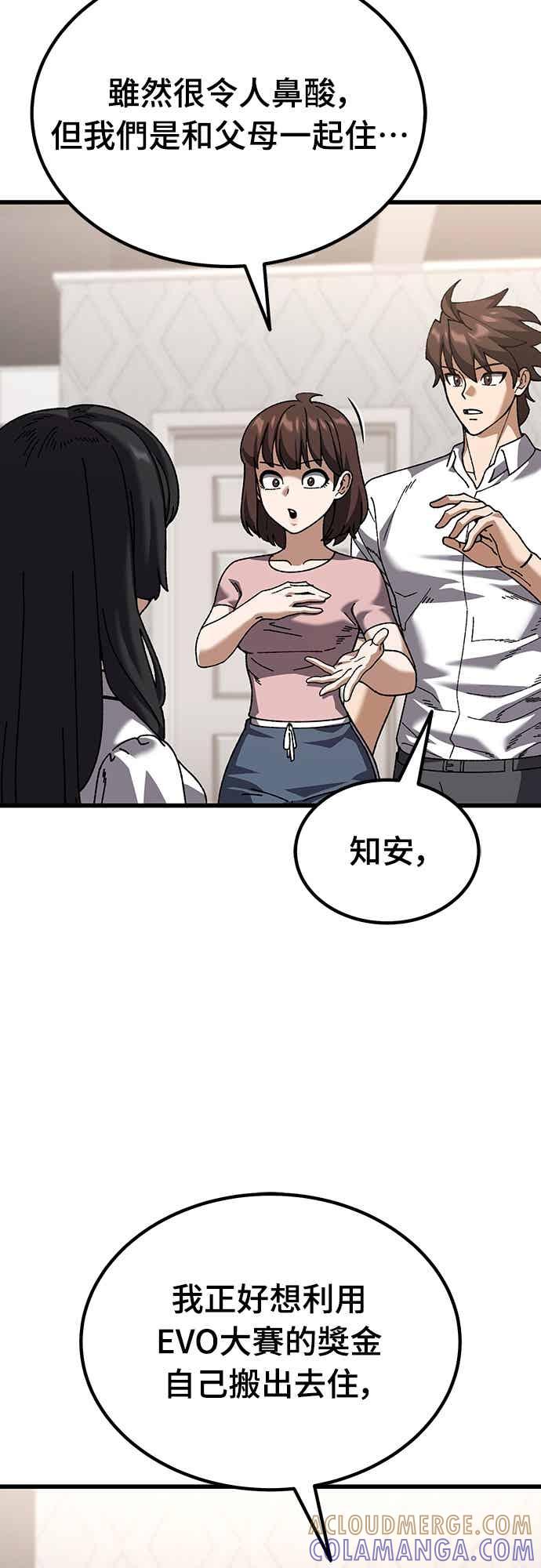 《重生后世界居然没灭亡》第31话 第34页