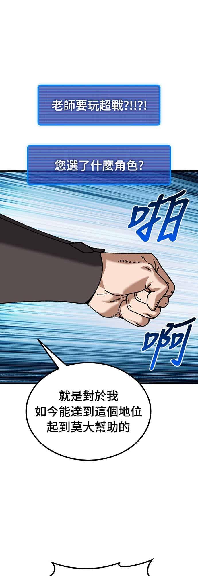 《重生后世界居然没灭亡》第31话 第47页