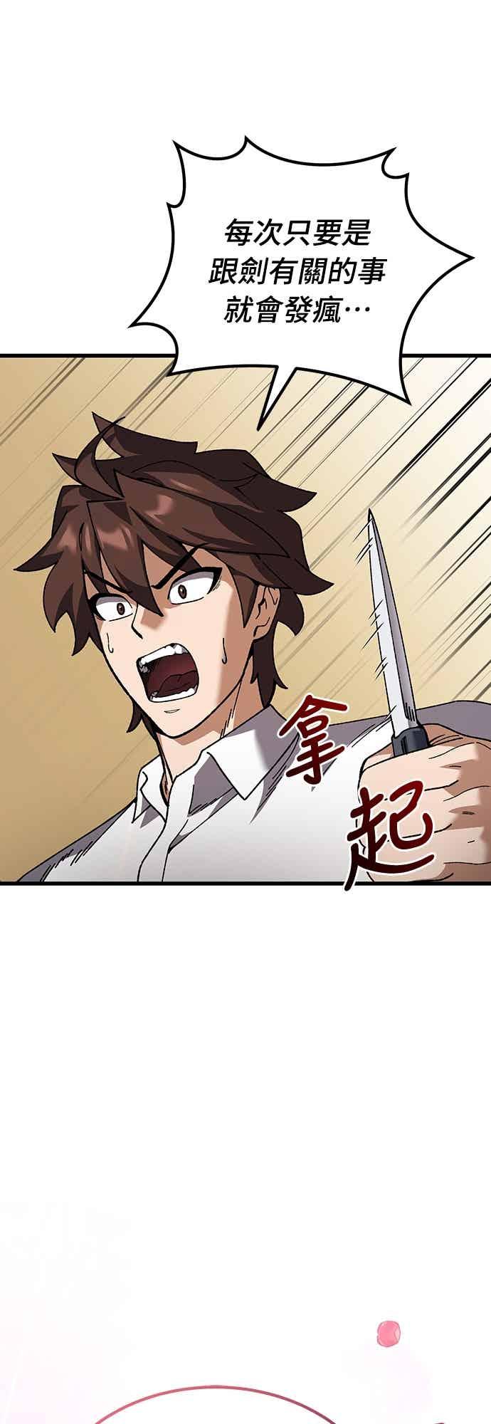 《重生后世界居然没灭亡》第31话 第20页