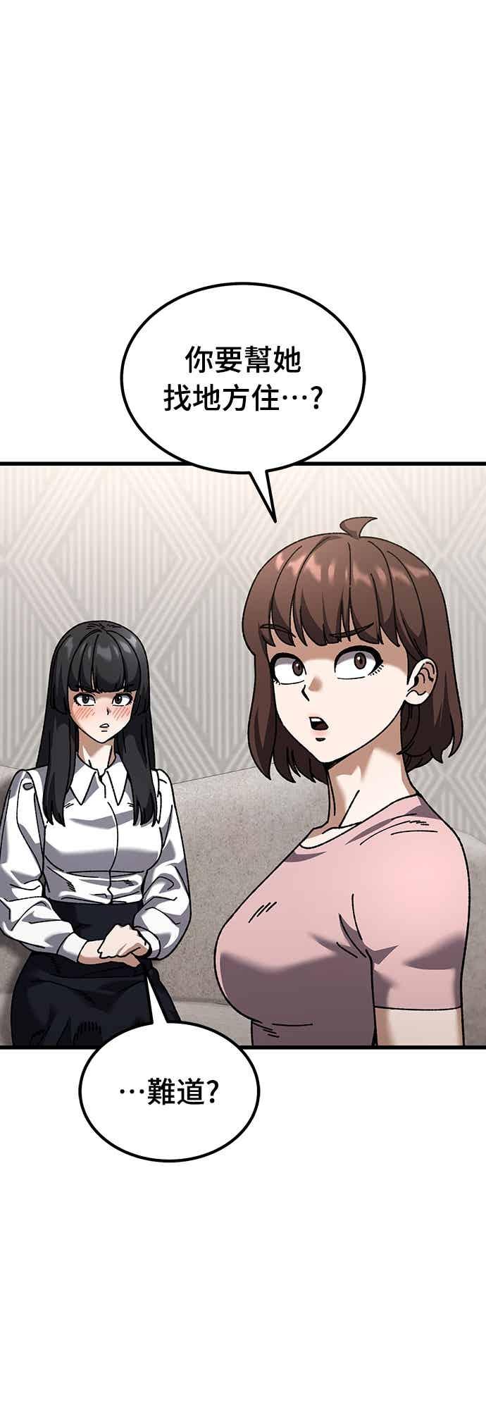 《重生后世界居然没灭亡》第31话 第36页
