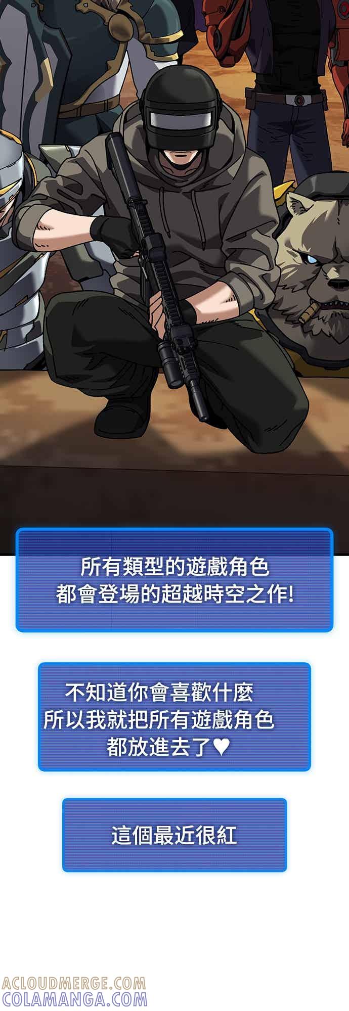 《重生后世界居然没灭亡》第31话 第46页