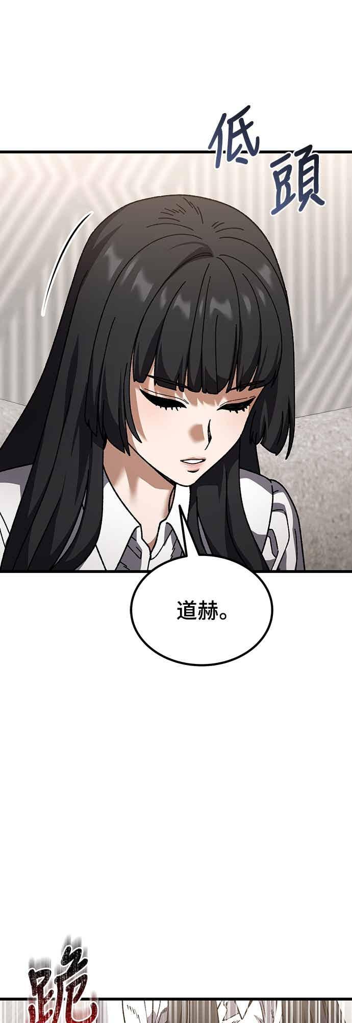 《重生后世界居然没灭亡》第31话 第11页