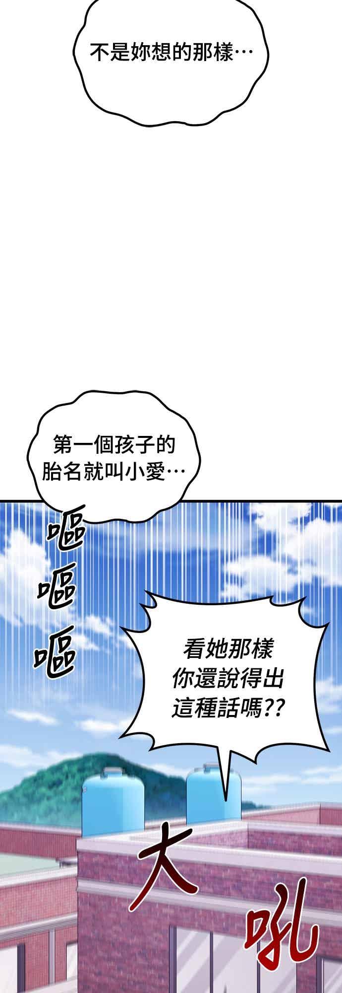 《重生后世界居然没灭亡》第31话 第24页