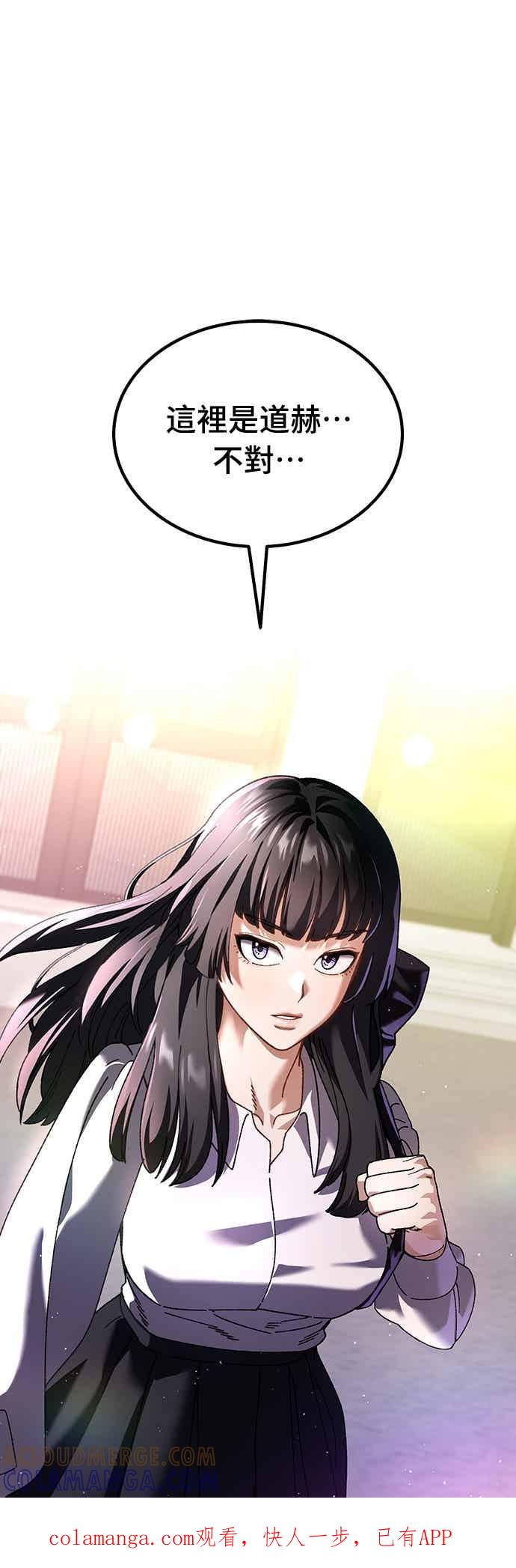 《重生后世界居然没灭亡》第31话 第1页