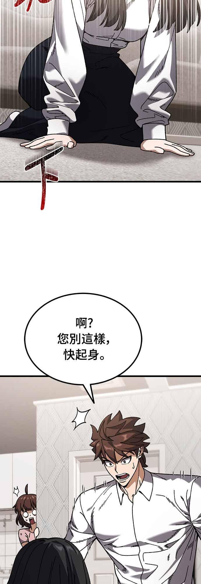 《重生后世界居然没灭亡》第31话 第12页