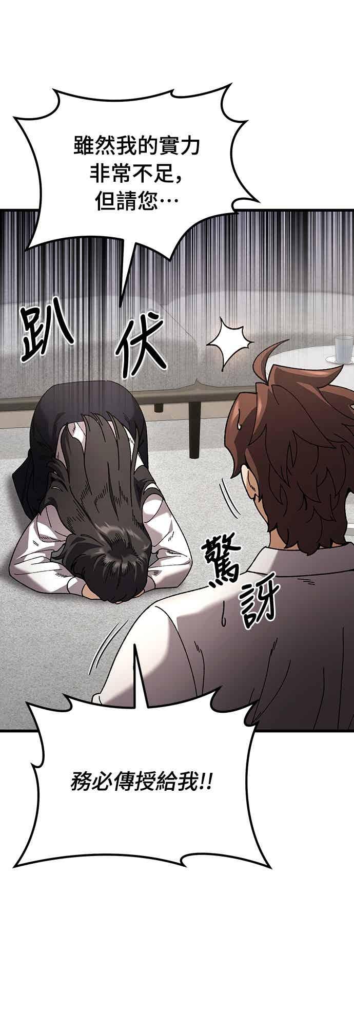 《重生后世界居然没灭亡》第31话 第15页