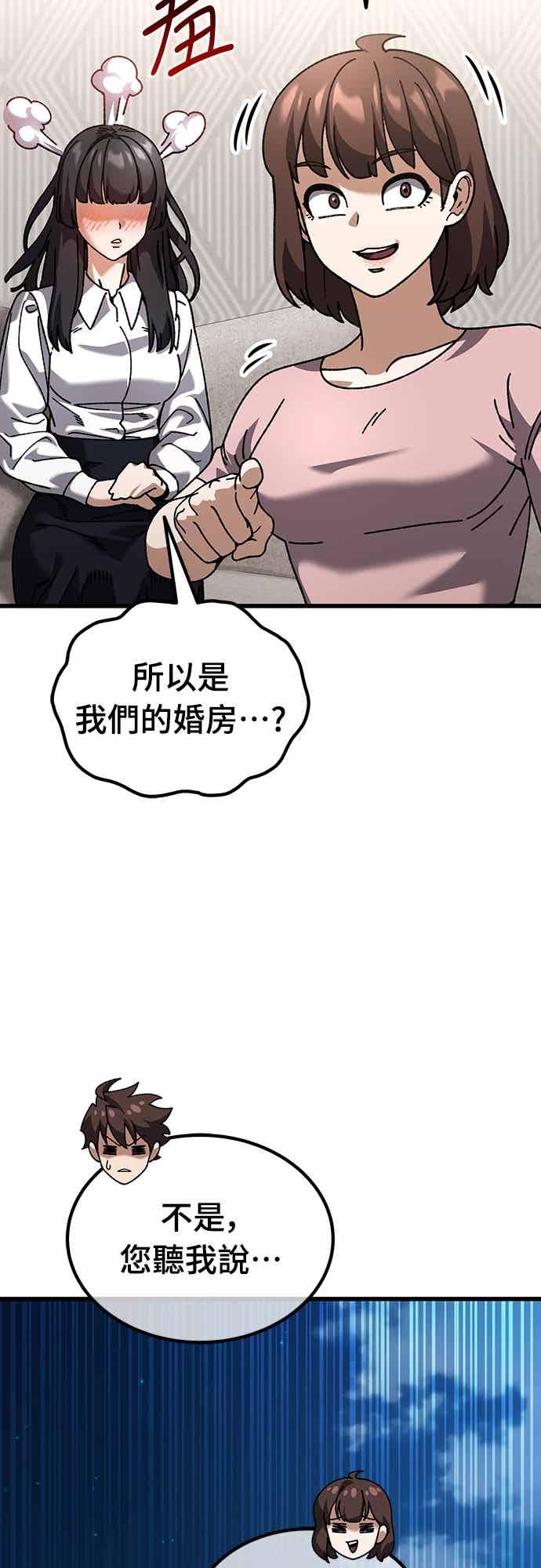 《重生后世界居然没灭亡》第31话 第38页