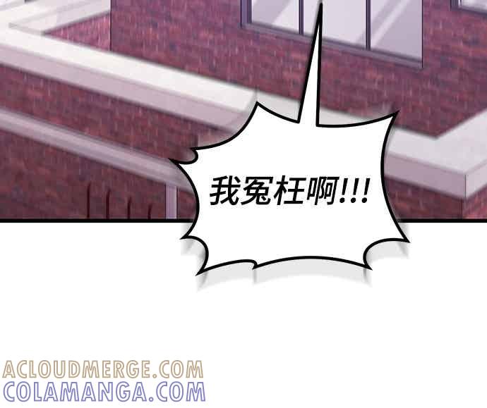 《重生后世界居然没灭亡》第31话 第25页