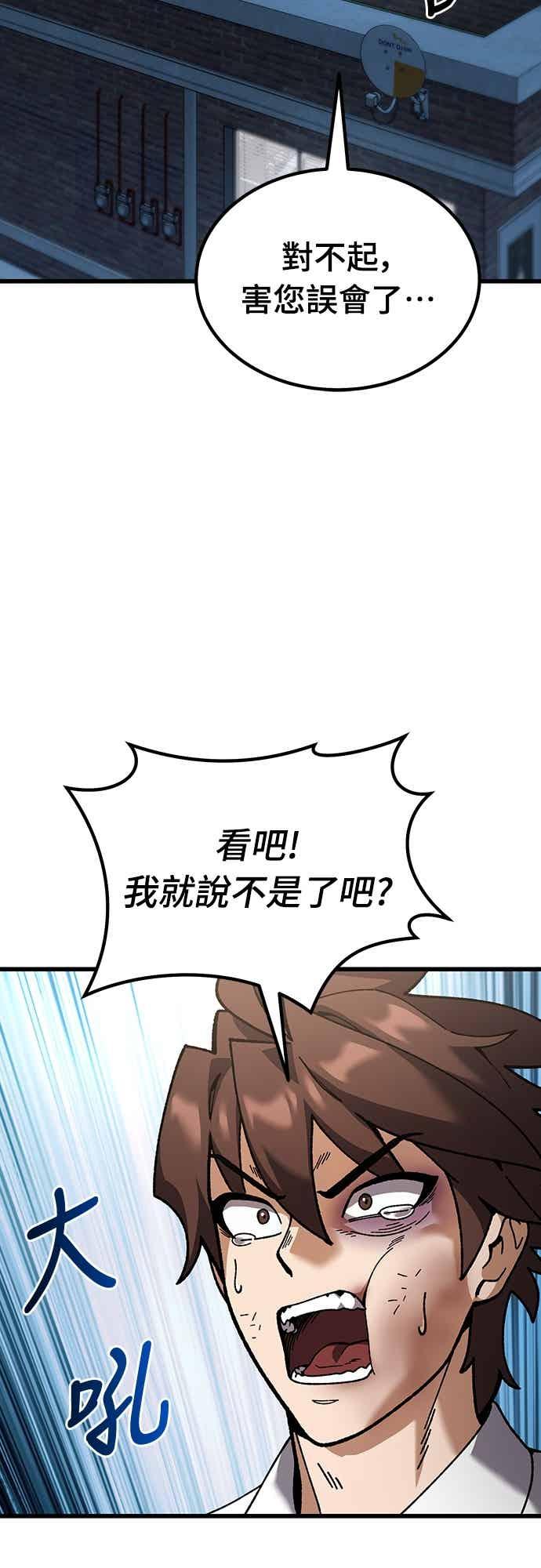《重生后世界居然没灭亡》第31话 第27页