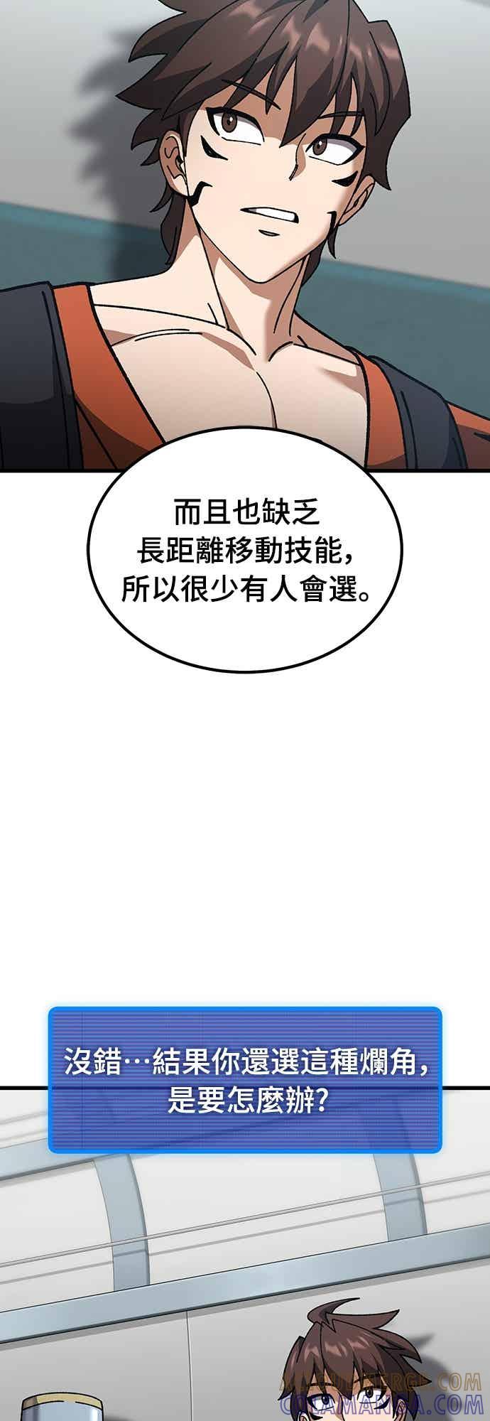 《重生后世界居然没灭亡》第31话 第58页