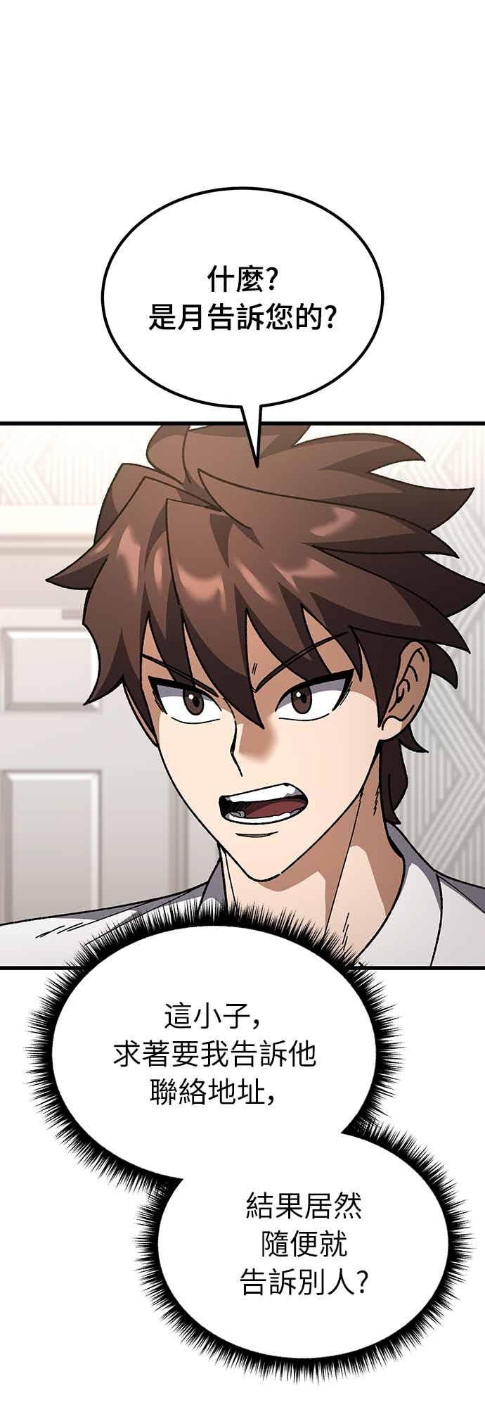 《重生后世界居然没灭亡》第31话 第8页