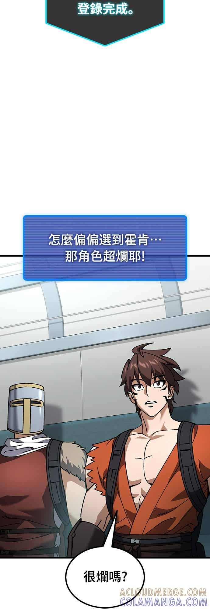 《重生后世界居然没灭亡》第31话 第52页