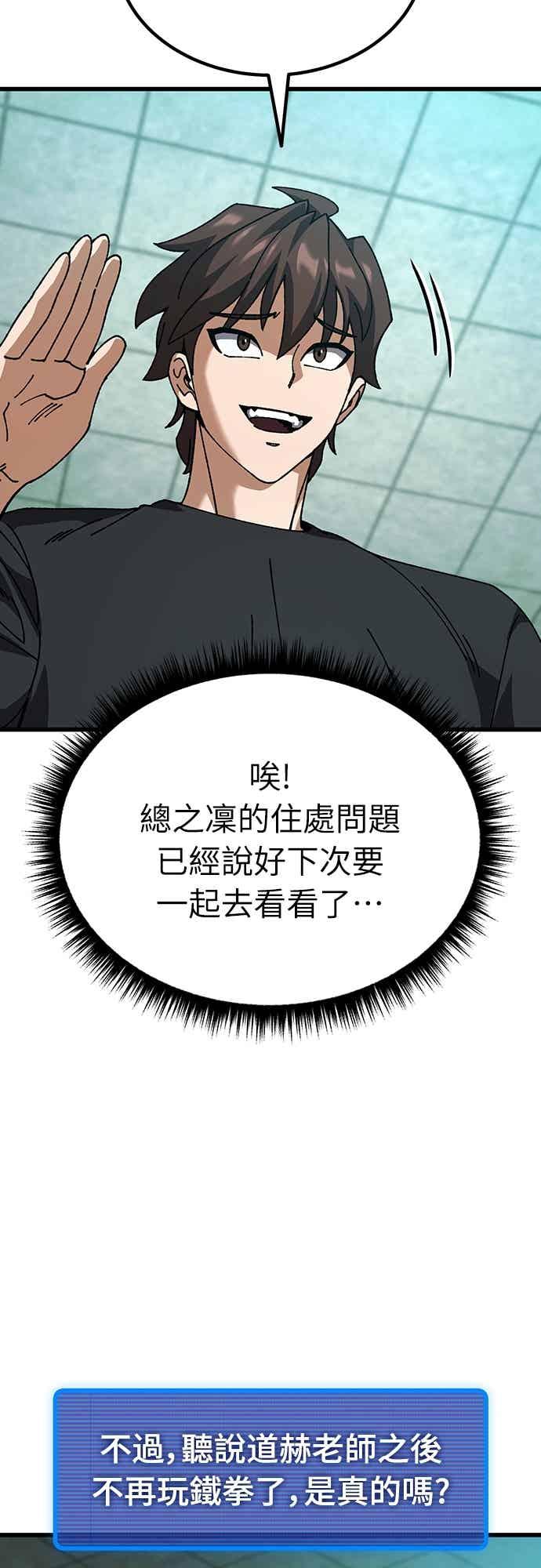 《重生后世界居然没灭亡》第31话 第42页