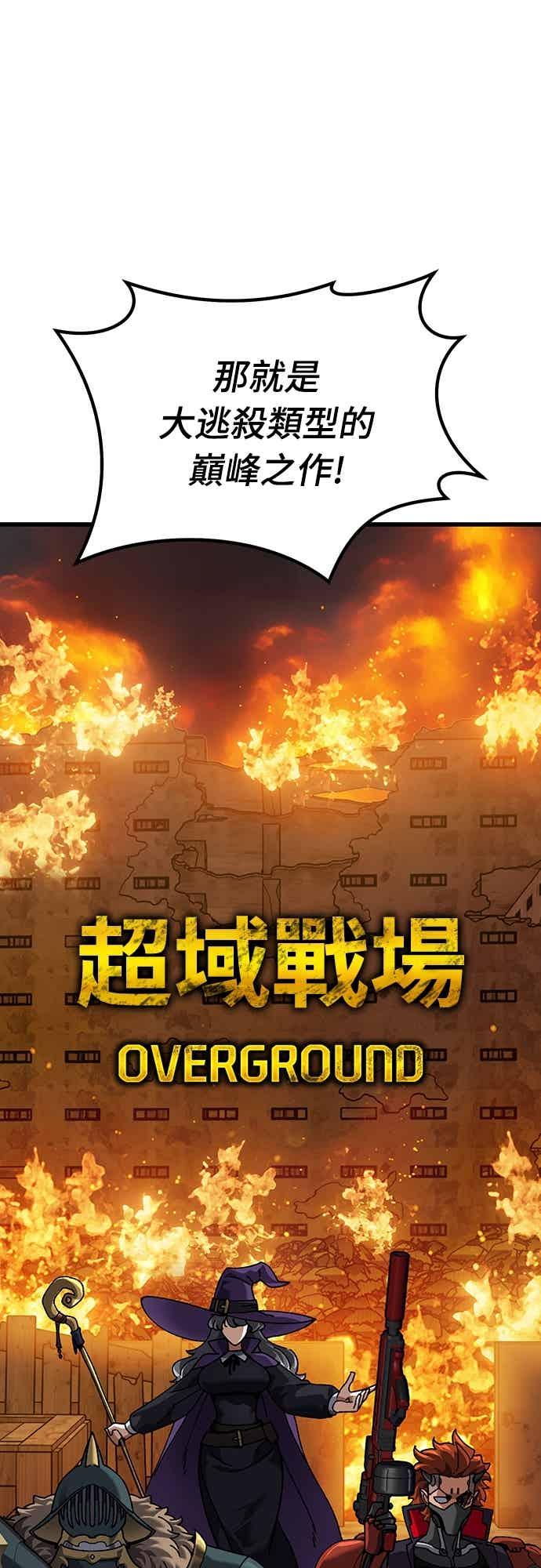 《重生后世界居然没灭亡》第31话 第45页