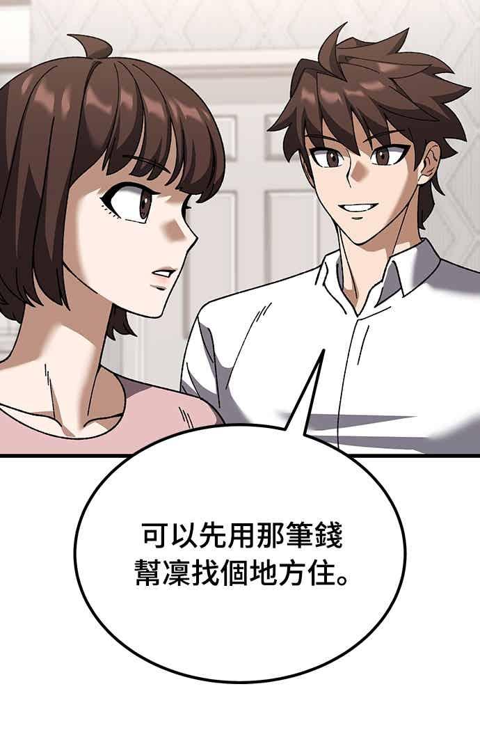 《重生后世界居然没灭亡》第31话 第35页