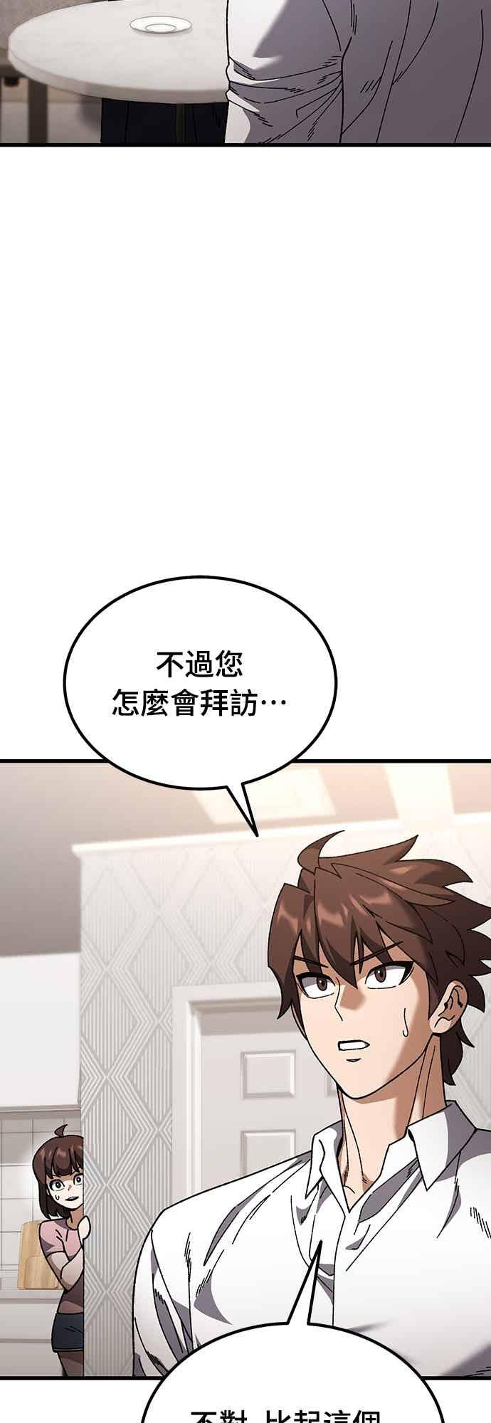 《重生后世界居然没灭亡》第31话 第5页