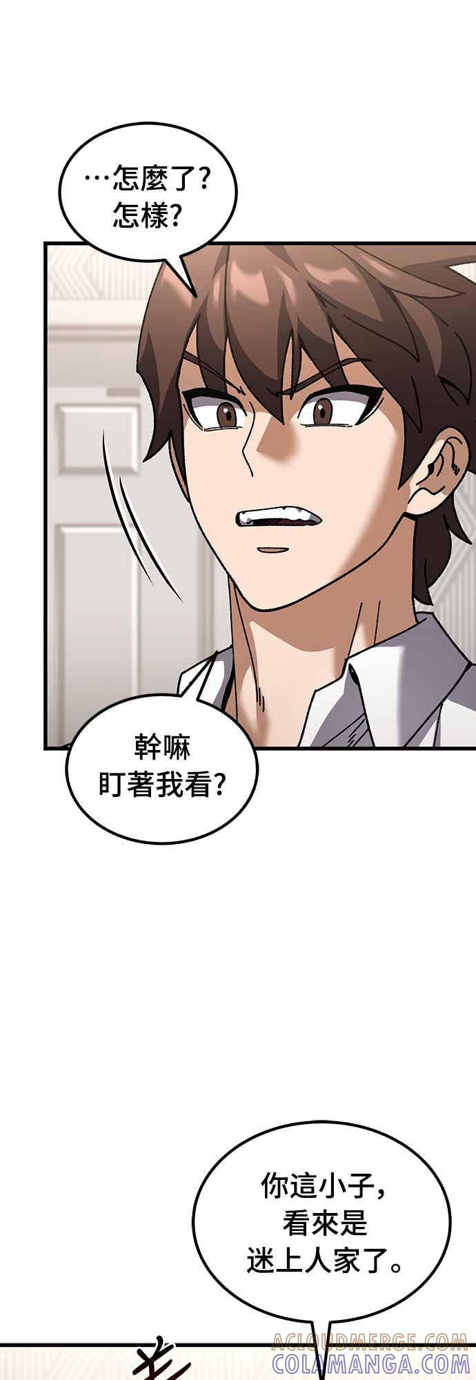 《重生后世界居然没灭亡》第31话 第37页