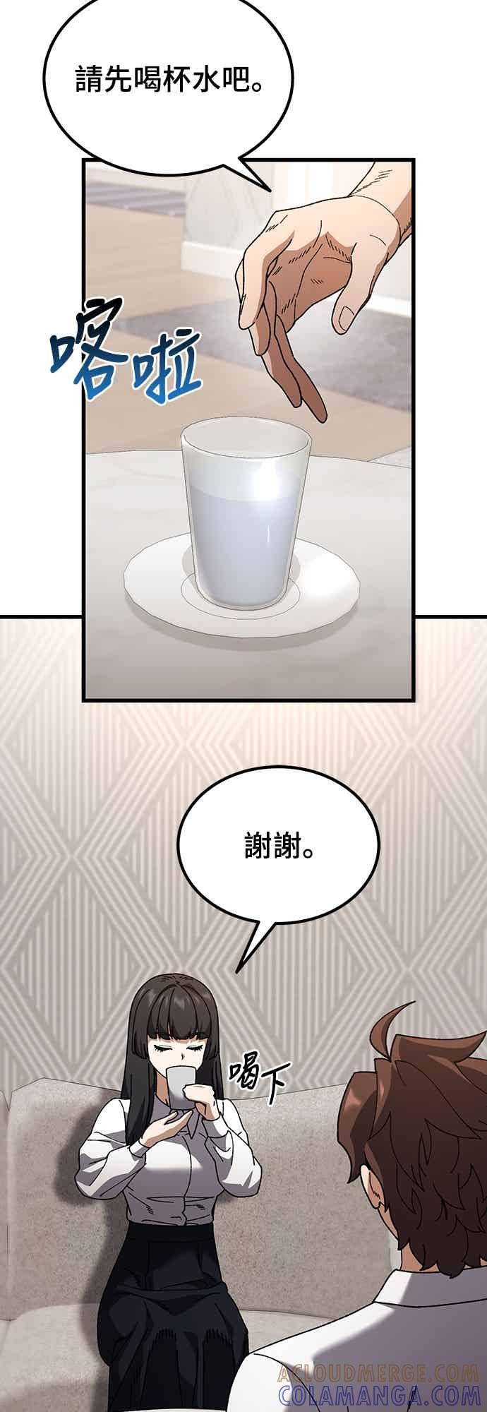 《重生后世界居然没灭亡》第31话 第4页